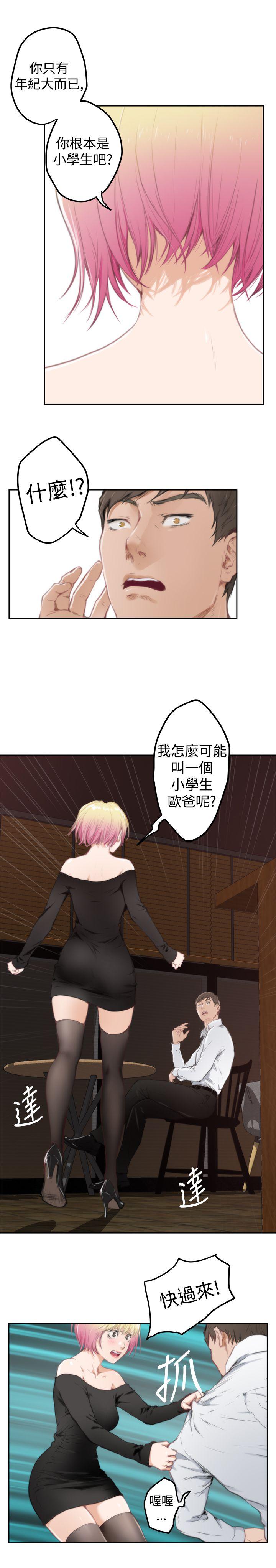 [韩国漫画] H-Mate 剧情,巨乳大奶#[25P]-10
