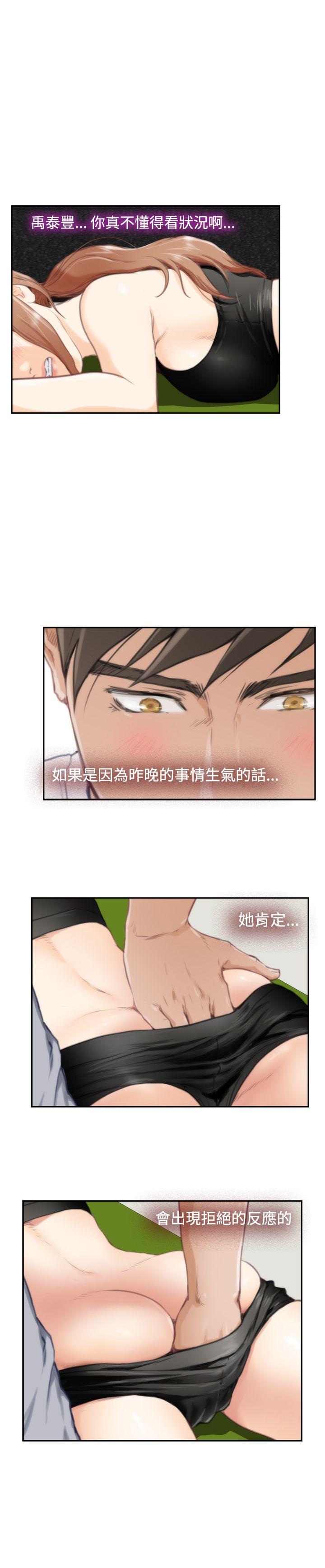 [韩国漫画] H-Mate 剧情,巨乳大奶#[34P]-14