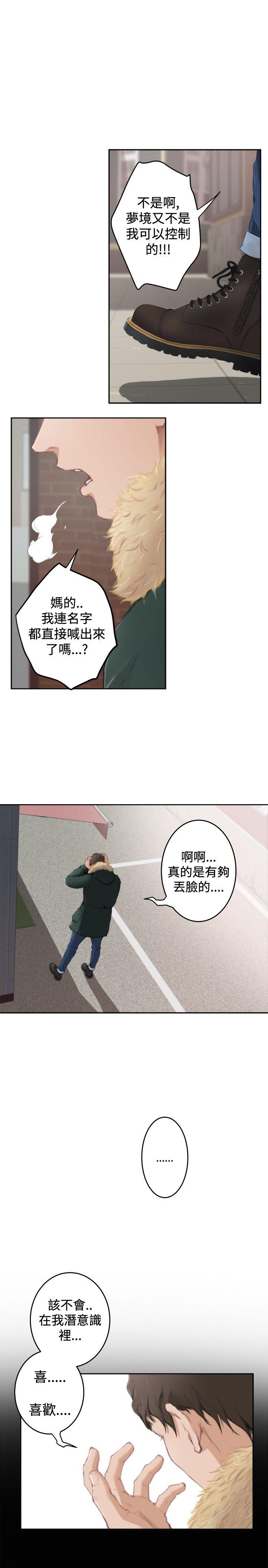 [韩国漫画] H-Mate 剧情,巨乳大奶#[34P]-25