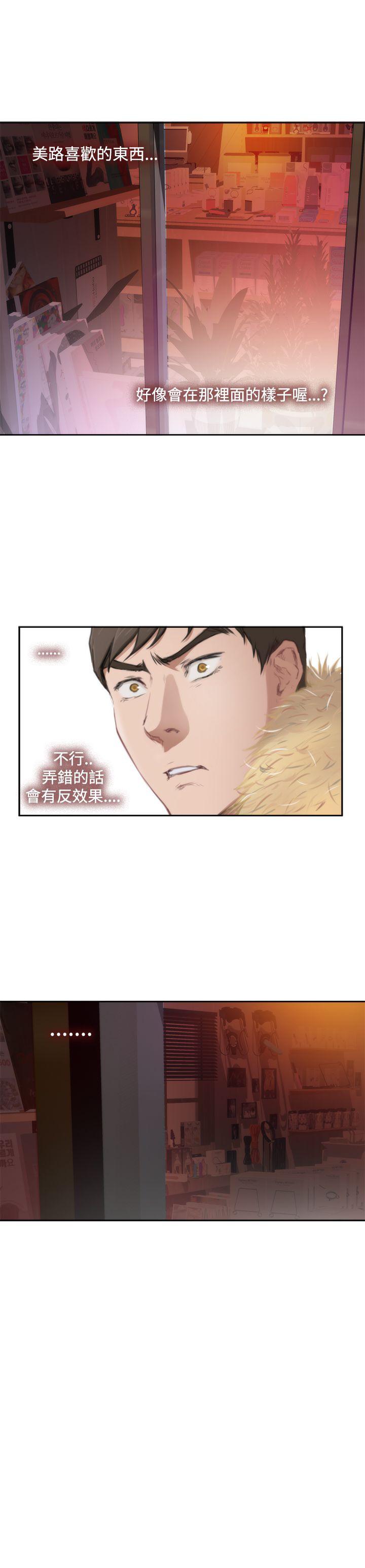 [韩国漫画] H-Mate 剧情,巨乳大奶#[34P]-31