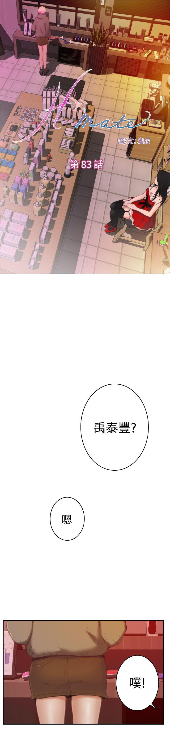 [韩国漫画] H-Mate 剧情,巨乳大奶#[26P]-1
