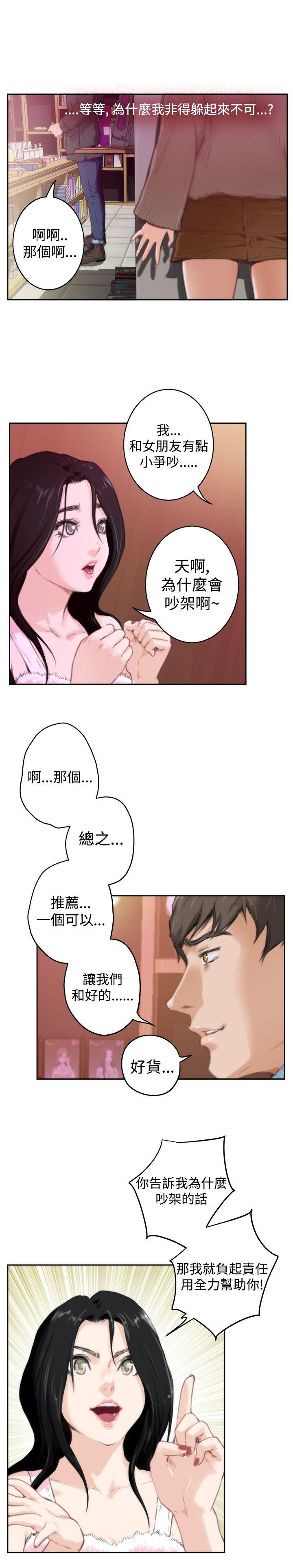 [韩国漫画] H-Mate 剧情,巨乳大奶#[26P]-13