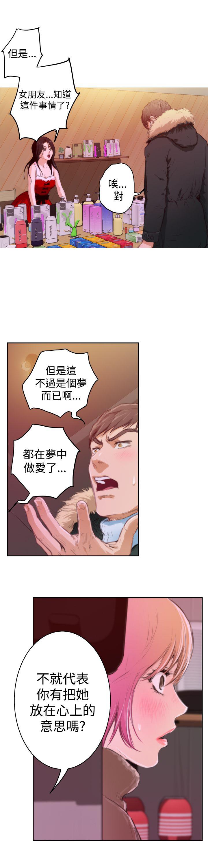 [韩国漫画] H-Mate 剧情,巨乳大奶#[26P]-17