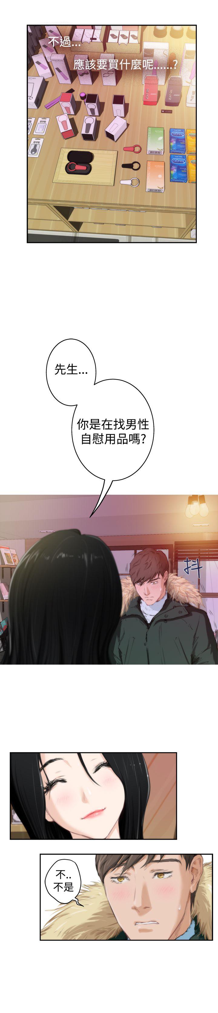 [韩国漫画] H-Mate 剧情,巨乳大奶#[26P]-9