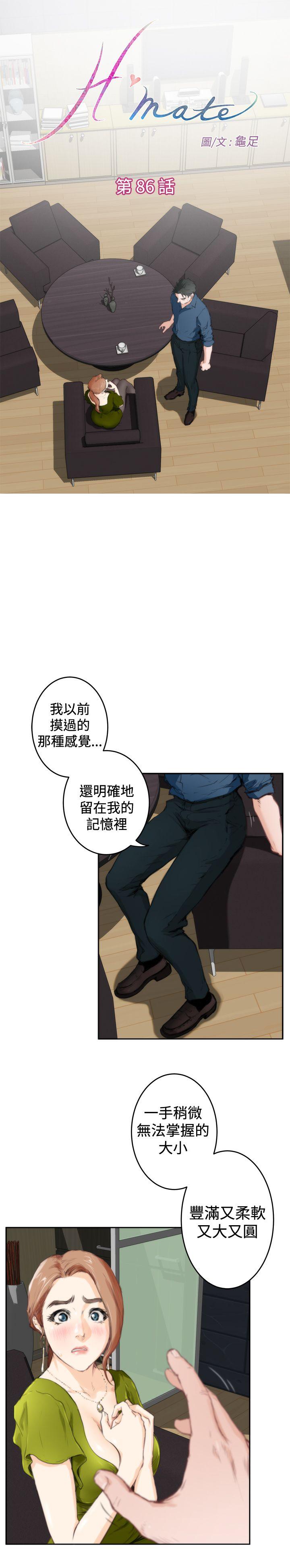 [韩国漫画] H-Mate 剧情,巨乳大奶#[27P]-1