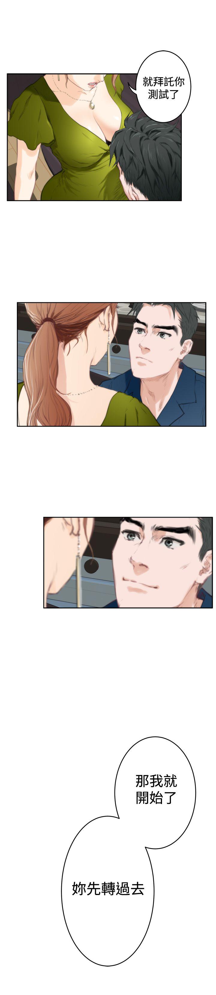 [韩国漫画] H-Mate 剧情,巨乳大奶#[27P]-11