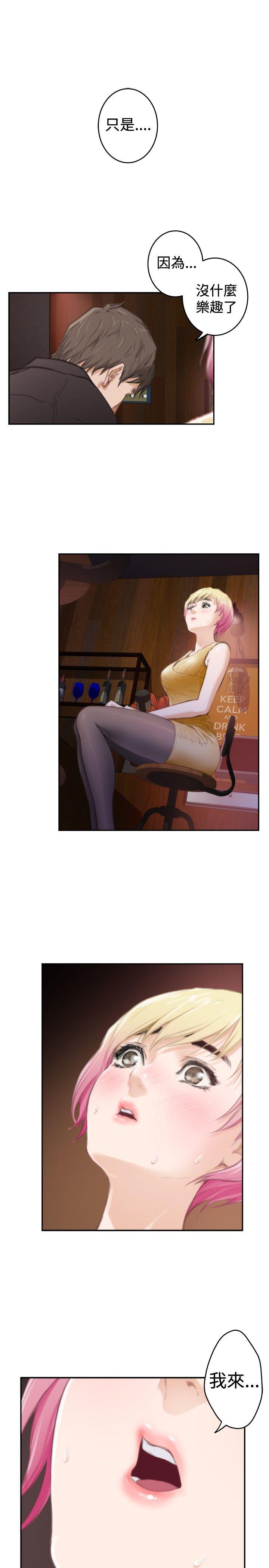 [韩国漫画] H-Mate 剧情,巨乳大奶#[26P]-21