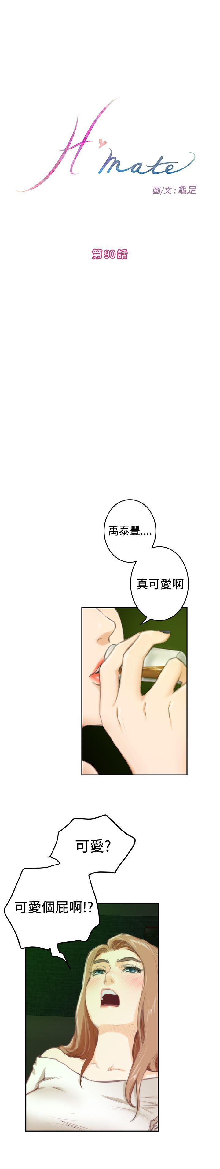 [韩国漫画] H-Mate 剧情,巨乳大奶#[32P]-3