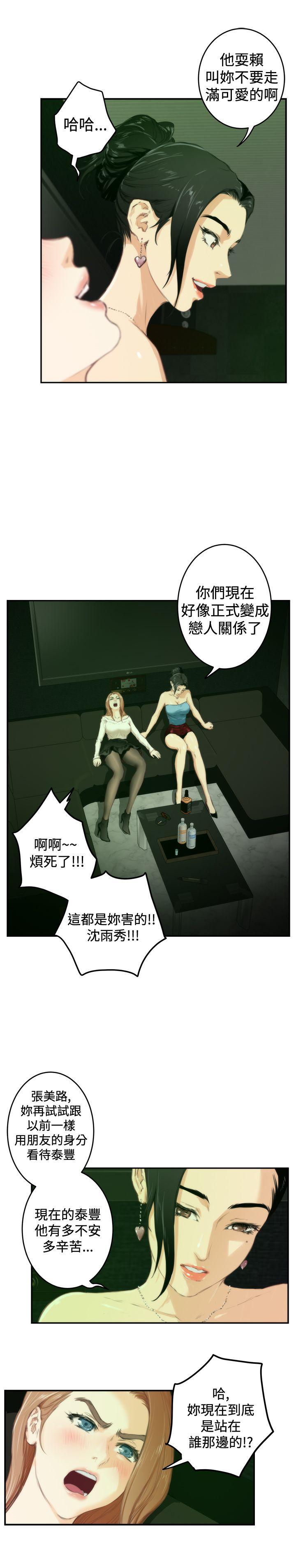 [韩国漫画] H-Mate 剧情,巨乳大奶#[32P]-4