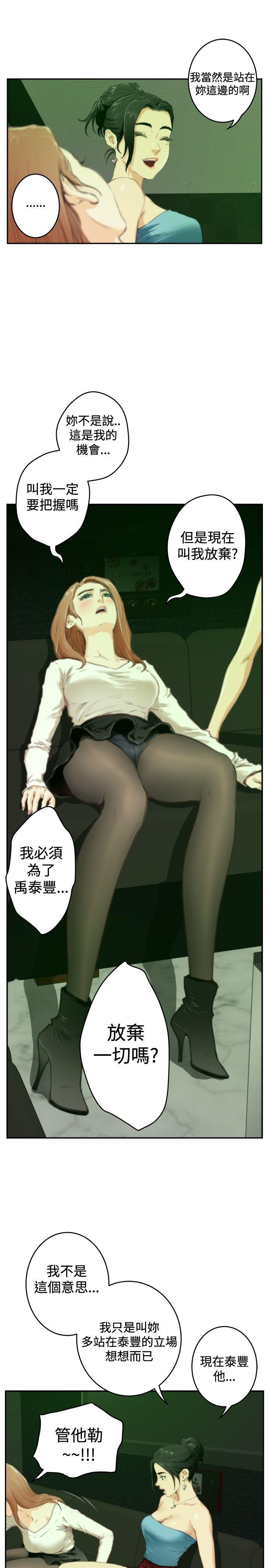 [韩国漫画] H-Mate 剧情,巨乳大奶#[32P]-5