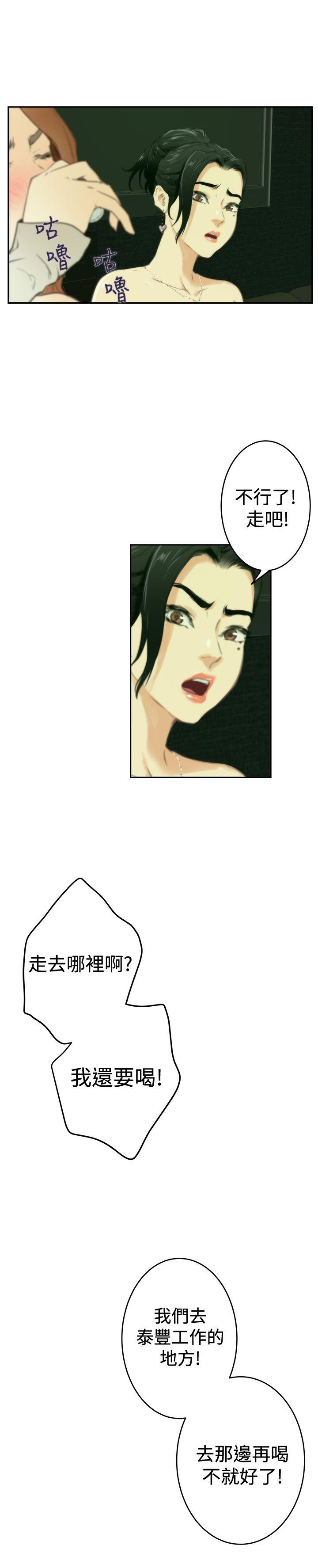 [韩国漫画] H-Mate 剧情,巨乳大奶#[32P]-7