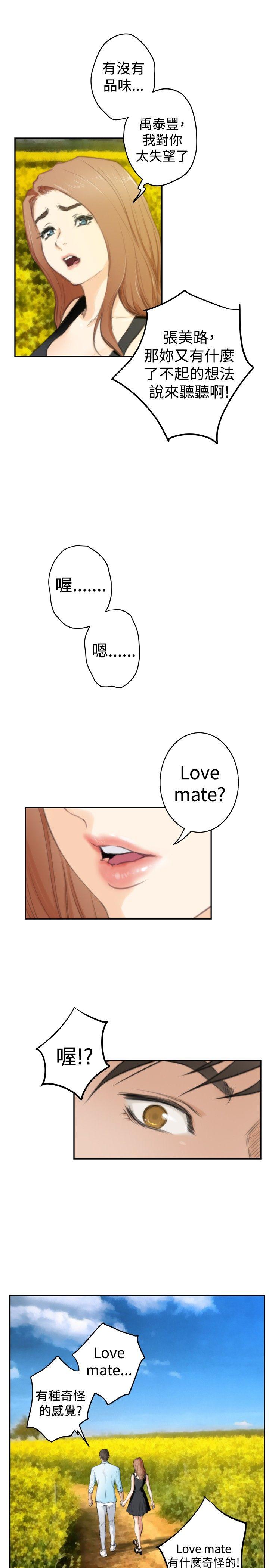 [韩国漫画] H-Mate 剧情,巨乳大奶#[32P]-28