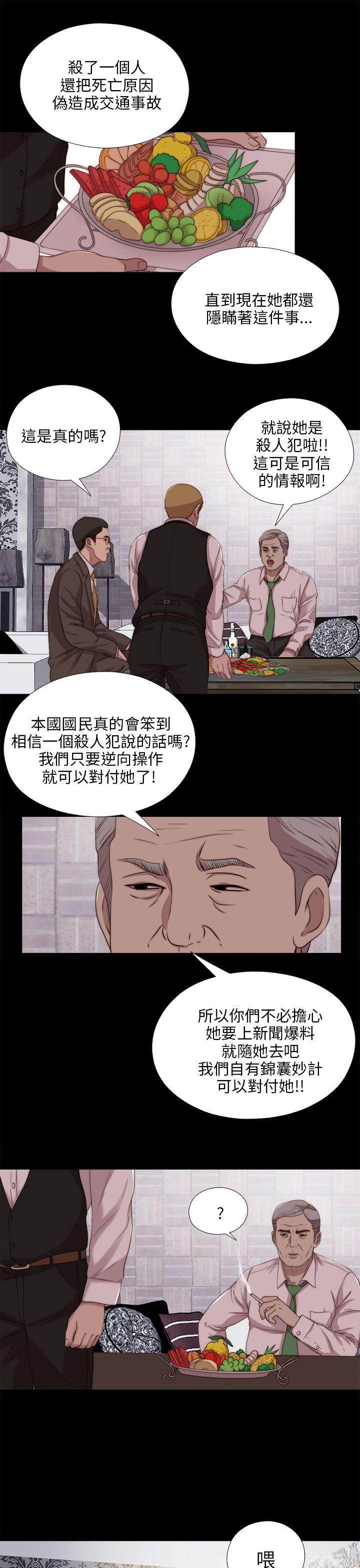 [韩国漫画] 我的大叔 剧情,巨乳大奶#[29P]-11