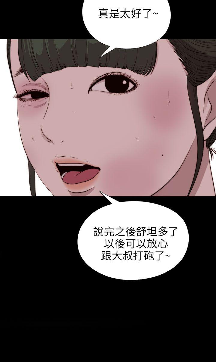 [韩国漫画] 我的大叔 剧情,巨乳大奶#[29P]-2