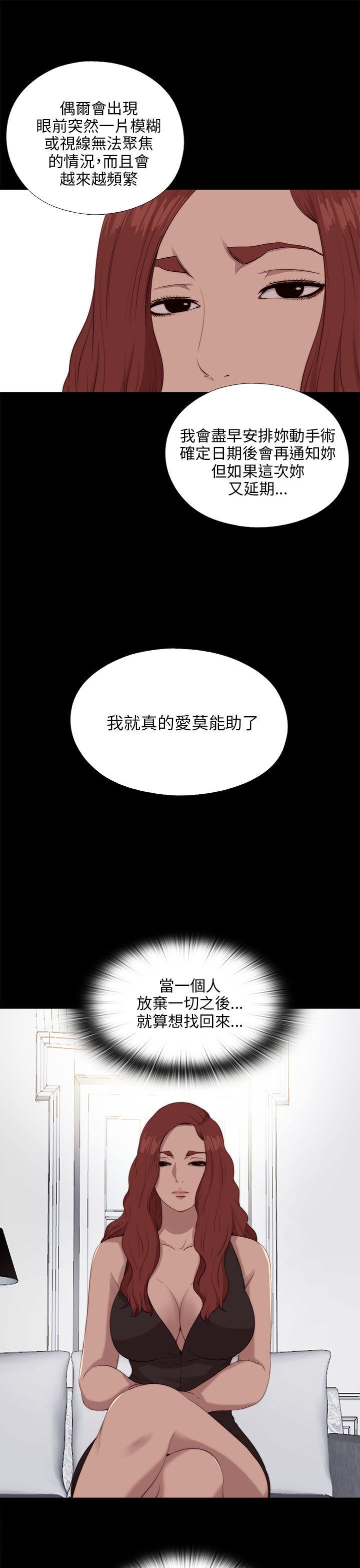 [韩国漫画] 我的大叔 剧情,巨乳大奶#[29P]-5