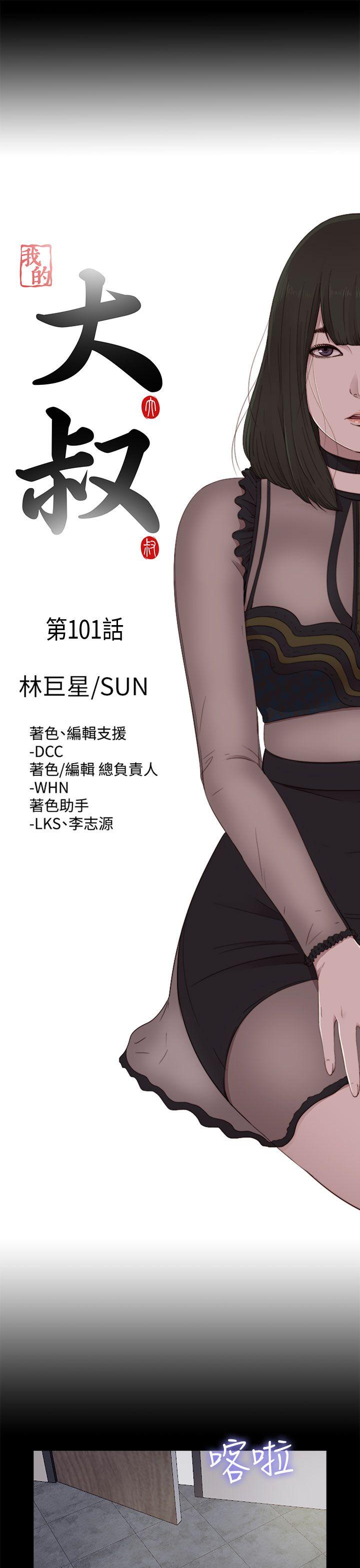 [韩国漫画] 我的大叔 剧情,巨乳大奶#[29P]-7