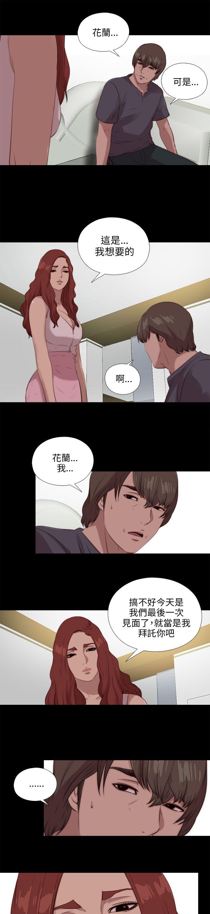 [韩国漫画] 我的大叔 剧情,巨乳大奶#[27P]-13