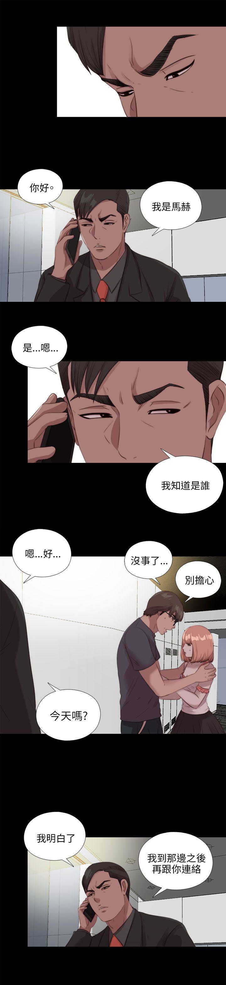 [韩国漫画] 我的大叔 剧情,巨乳大奶#[31P]-26