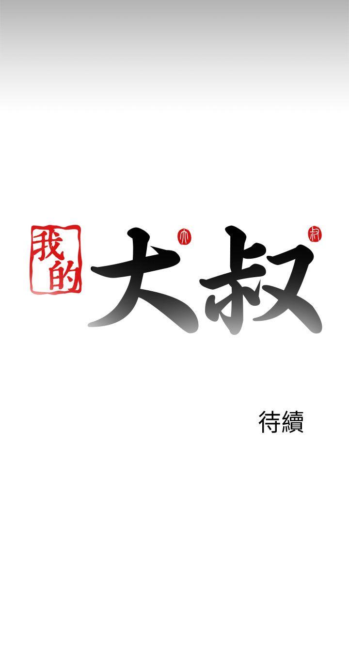 [韩国漫画] 我的大叔 剧情,巨乳大奶#[31P]-31