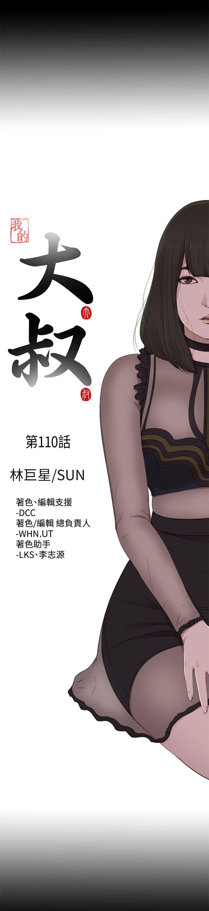 [韩国漫画] 我的大叔 剧情,巨乳大奶#[31P]-6
