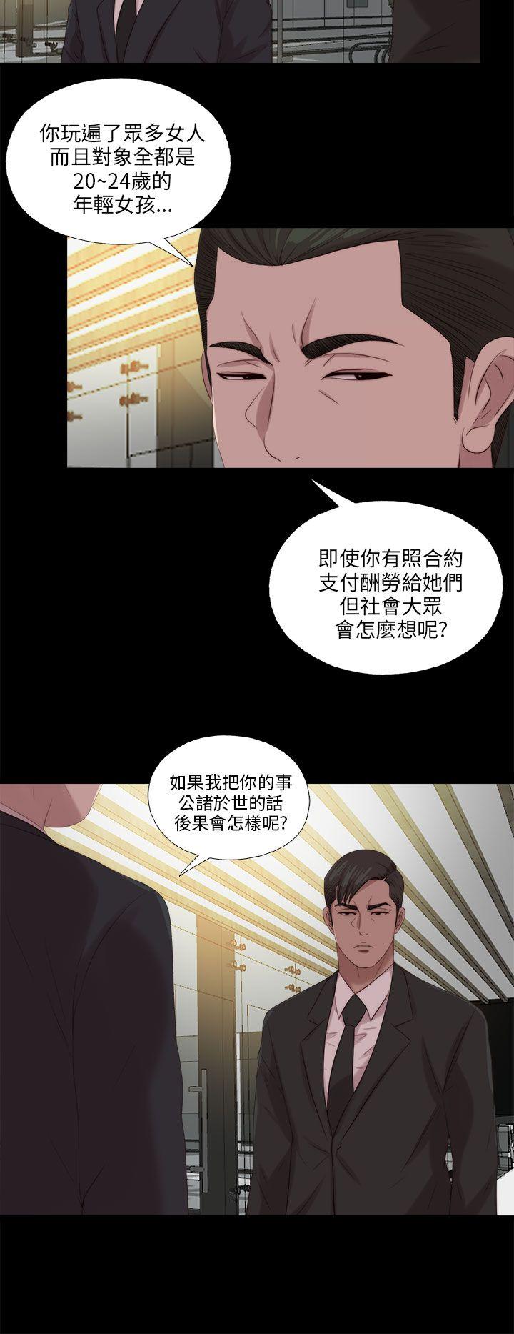 [韩国漫画] 我的大叔 剧情,巨乳大奶#[26P]-23