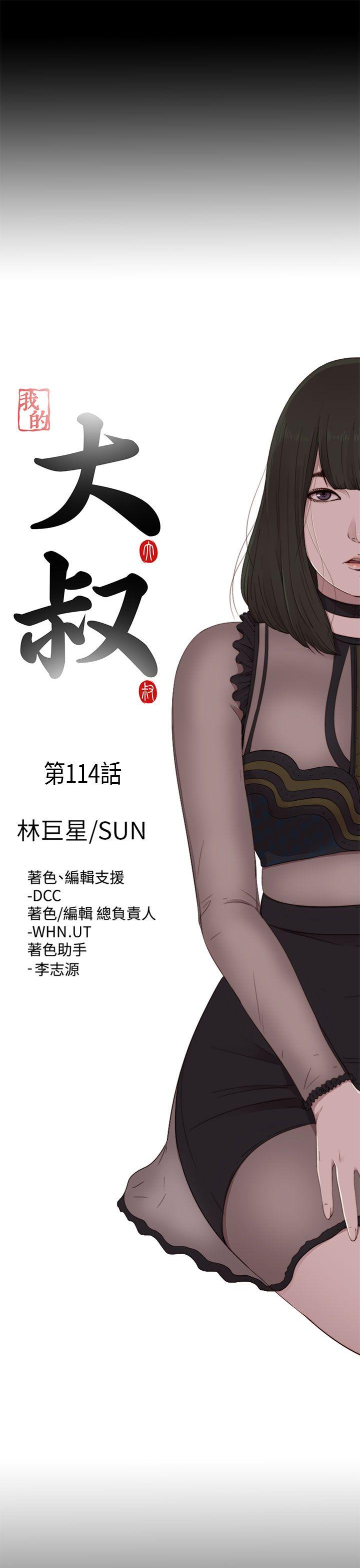 [韩国漫画] 我的大叔 剧情,巨乳大奶#[26P]-6