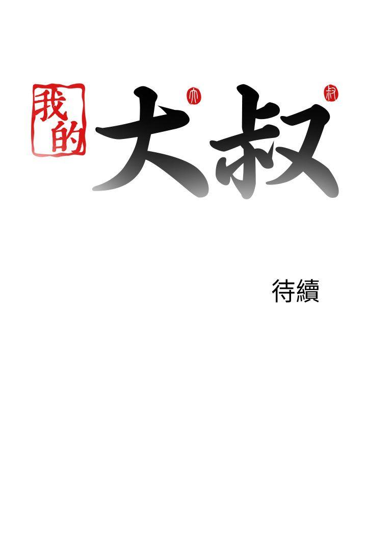 [韩国漫画] 我的大叔 剧情,巨乳大奶#[26P]-26