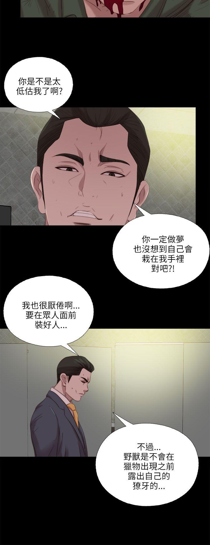 [韩国漫画] 我的大叔 剧情,巨乳大奶#[26P]-4