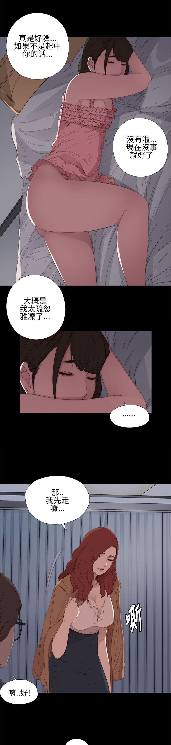 [韩国漫画] 我的大叔 剧情,巨乳大奶#[42P]-29