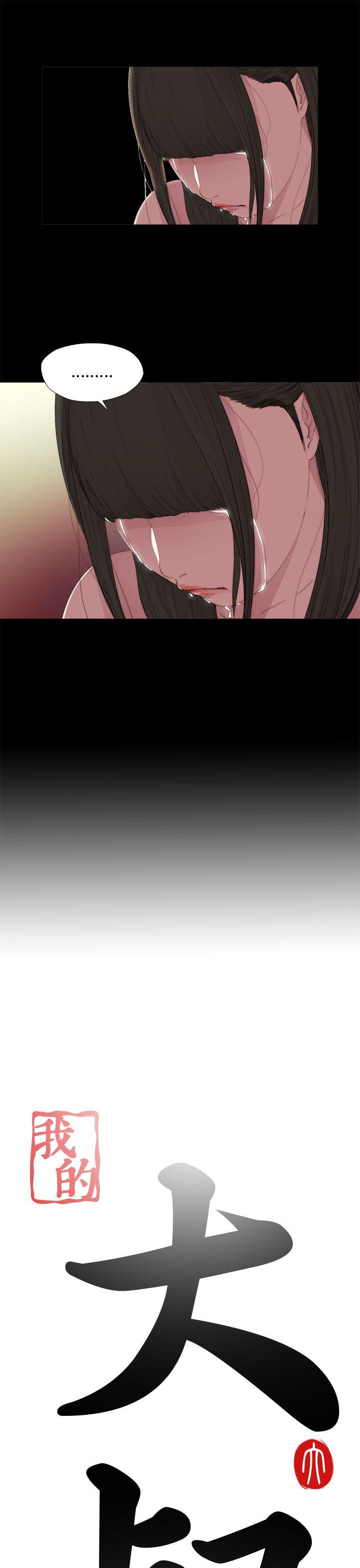 [韩国漫画] 我的大叔 剧情,巨乳大奶#[42P]-7