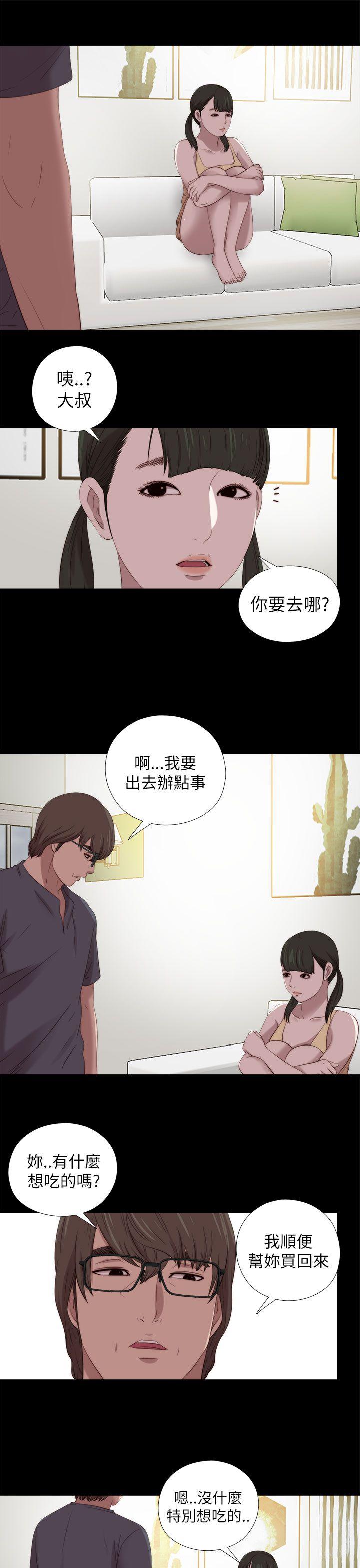 [韩国漫画] 我的大叔 剧情,巨乳大奶#[23P]-9