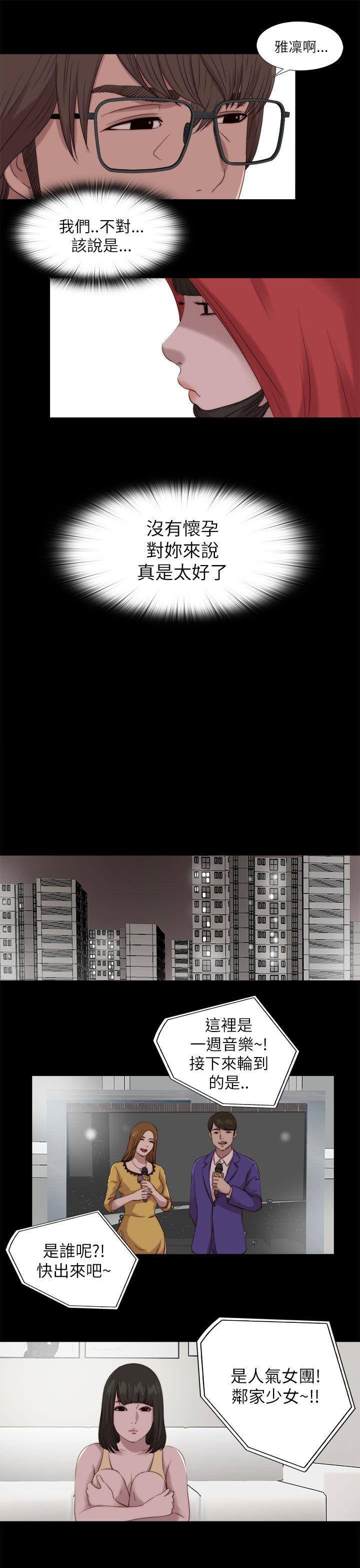 [韩国漫画] 我的大叔 剧情,巨乳大奶#[29P]-13
