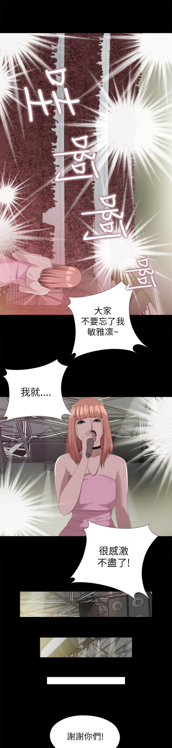 [韩国漫画] 我的大叔 剧情,巨乳大奶#[36P]-19