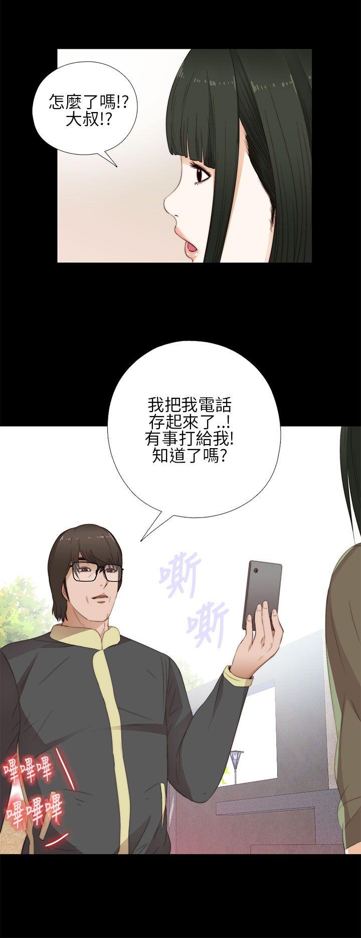 [韩国漫画] 我的大叔 剧情,巨乳大奶#[35P]-10