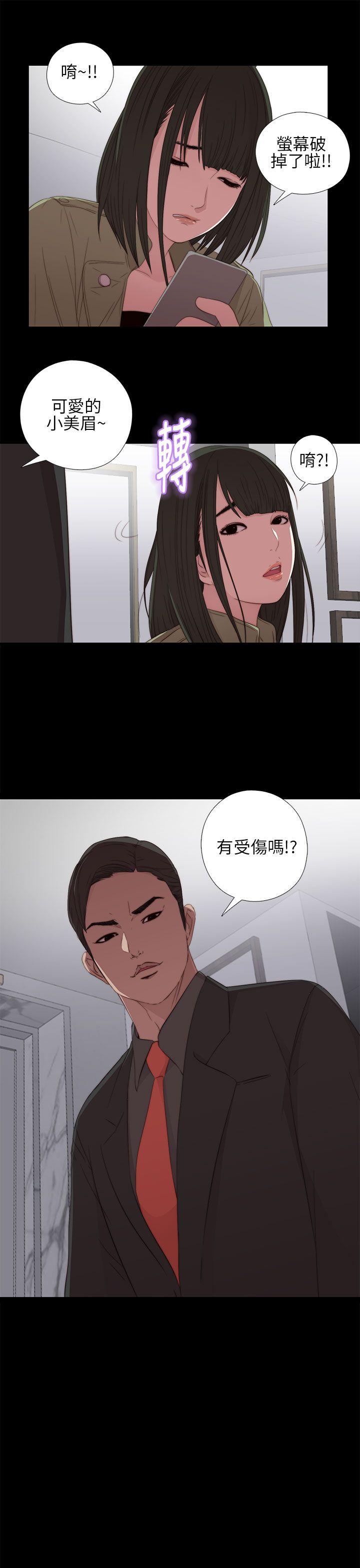 [韩国漫画] 我的大叔 剧情,巨乳大奶#[35P]-23