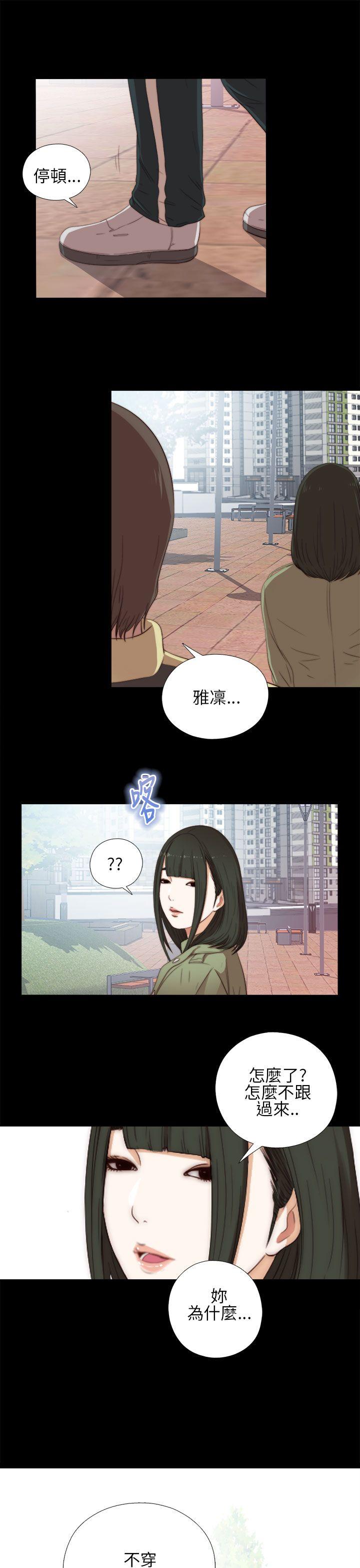 [韩国漫画] 我的大叔 剧情,巨乳大奶#[35P]-3
