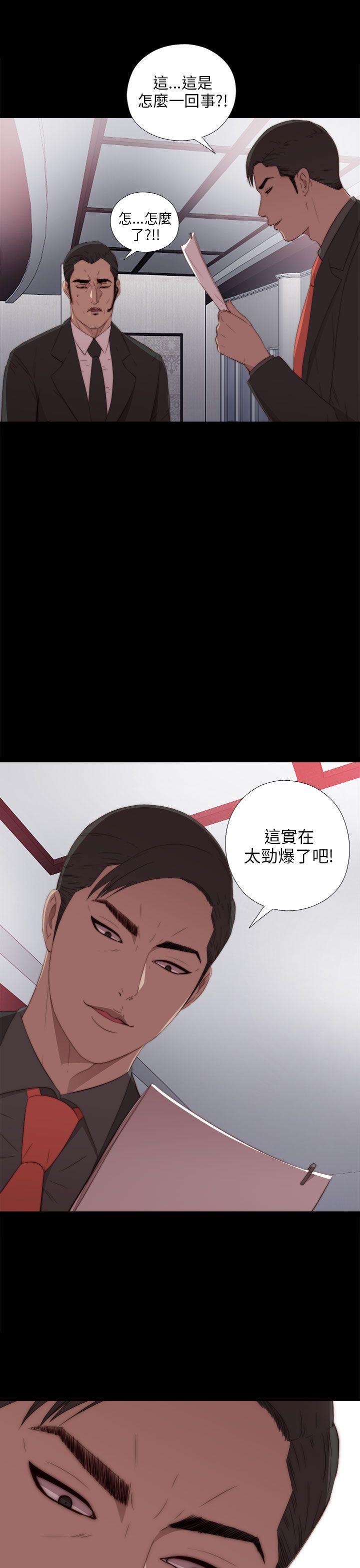 [韩国漫画] 我的大叔 剧情,巨乳大奶#[34P]-33