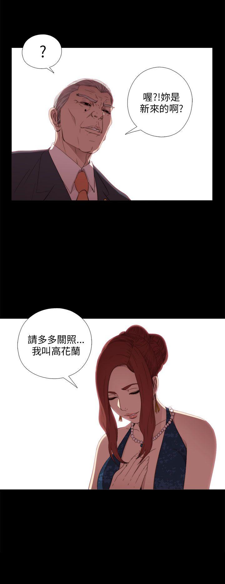 [韩国漫画] 我的大叔 剧情,巨乳大奶#[42P]-28