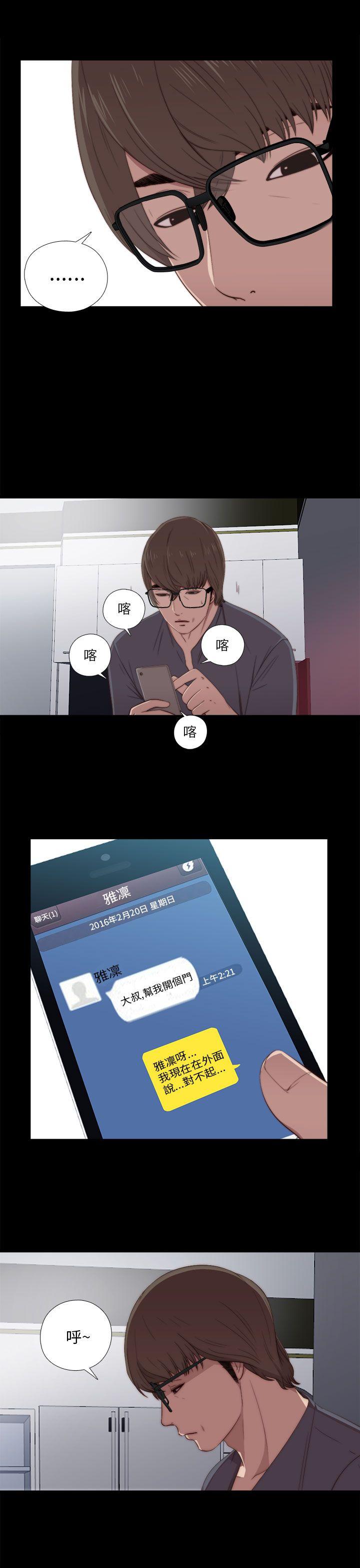 [韩国漫画] 我的大叔 剧情,巨乳大奶#[42P]-33