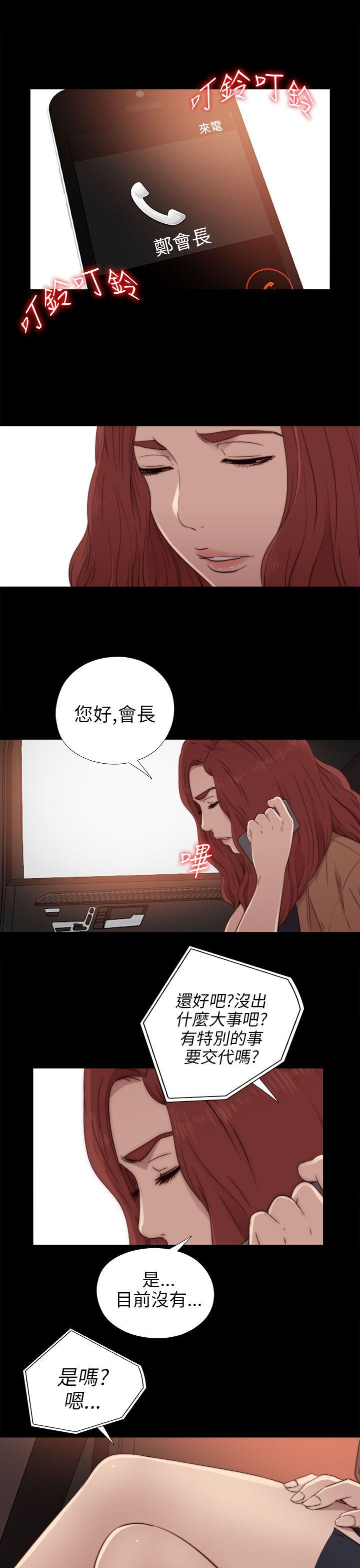 [韩国漫画] 我的大叔 剧情,巨乳大奶#[35P]-5