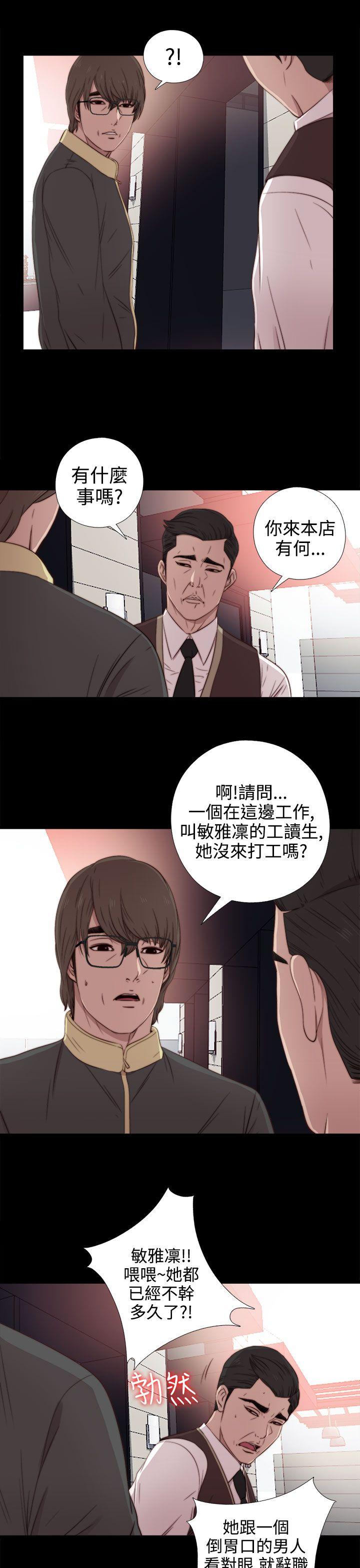 [韩国漫画] 我的大叔 剧情,巨乳大奶#[38P]-16