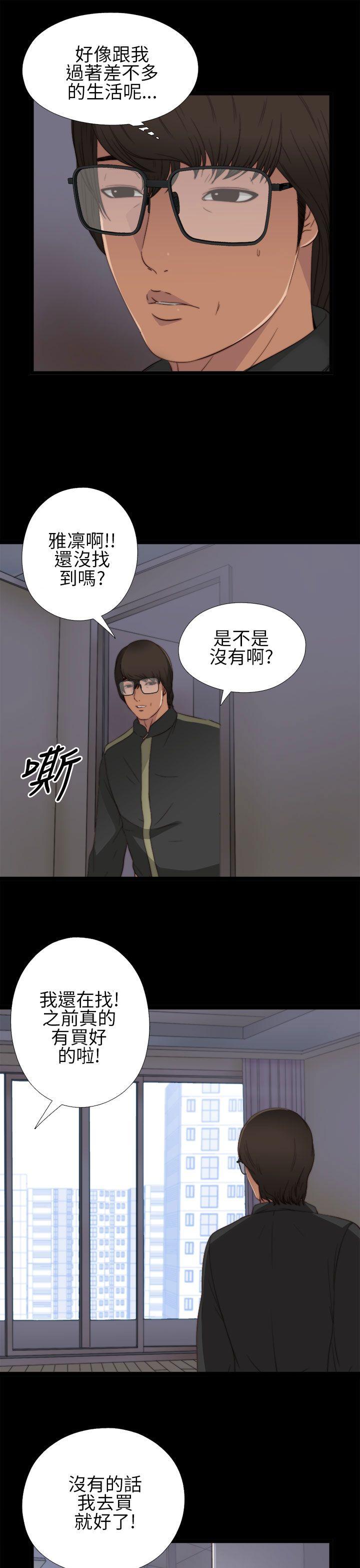 [韩国漫画] 我的大叔 剧情,巨乳大奶#[36P]-13