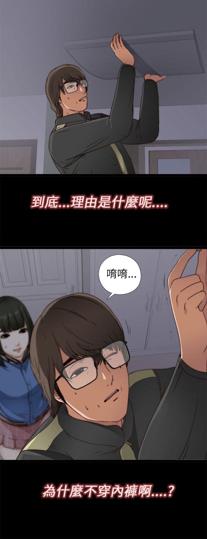 [韩国漫画] 我的大叔 剧情,巨乳大奶#[36P]-21