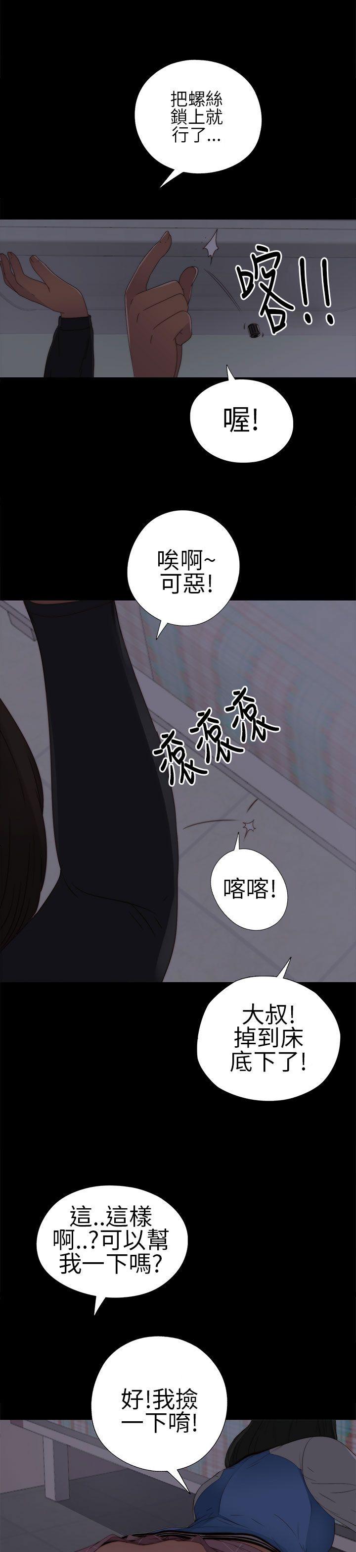 [韩国漫画] 我的大叔 剧情,巨乳大奶#[36P]-22