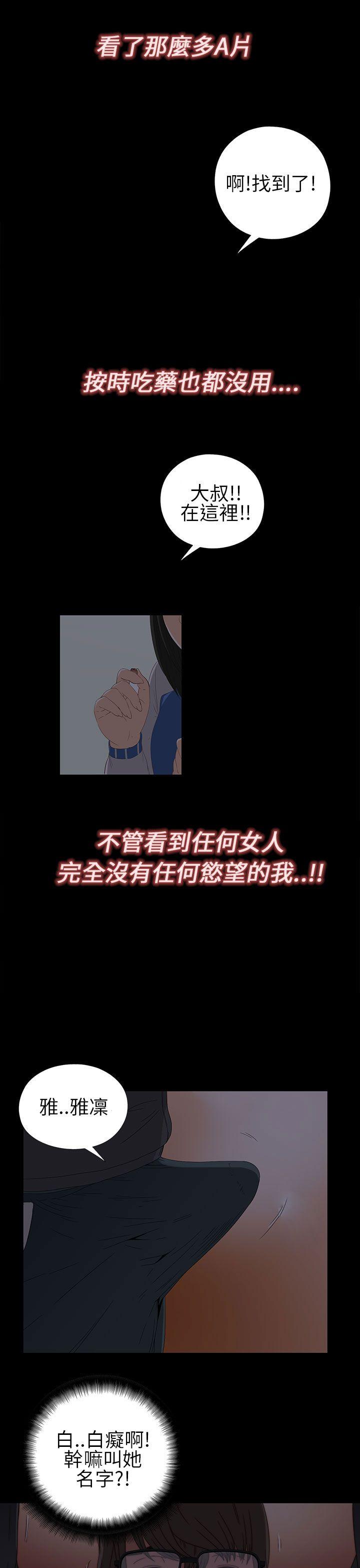 [韩国漫画] 我的大叔 剧情,巨乳大奶#[36P]-24