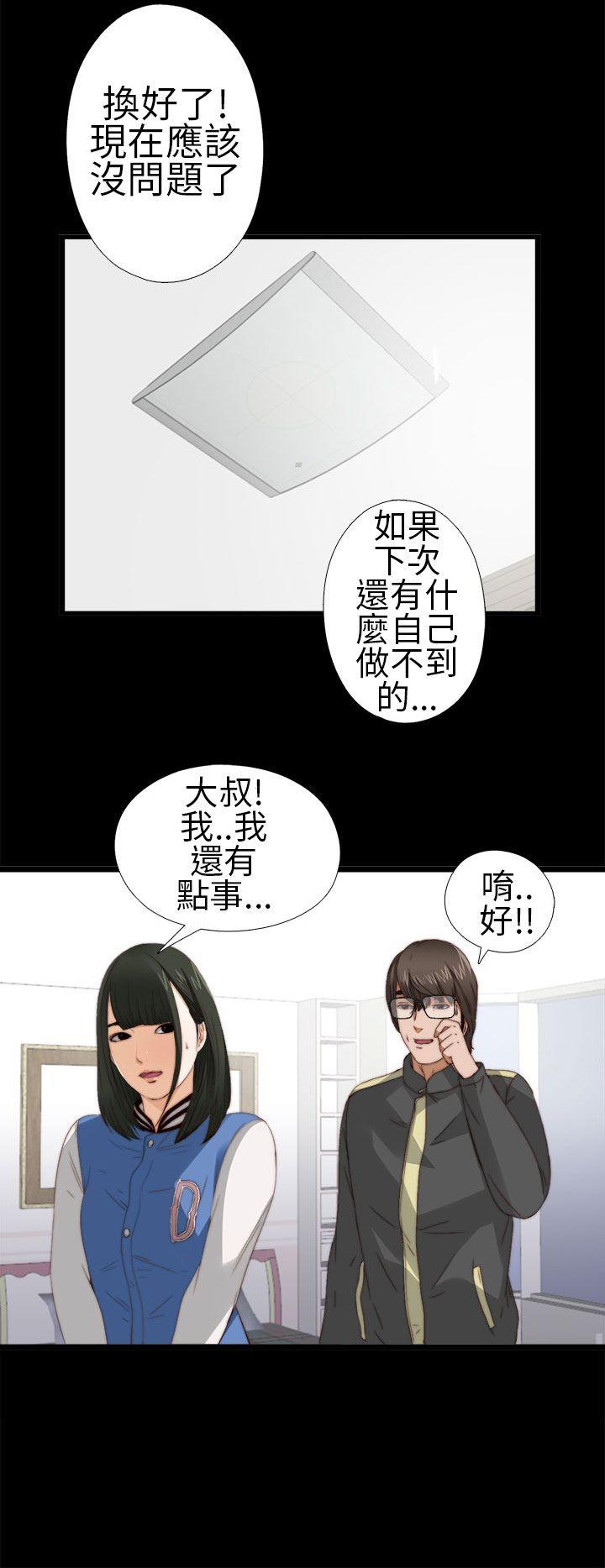 [韩国漫画] 我的大叔 剧情,巨乳大奶#[36P]-28