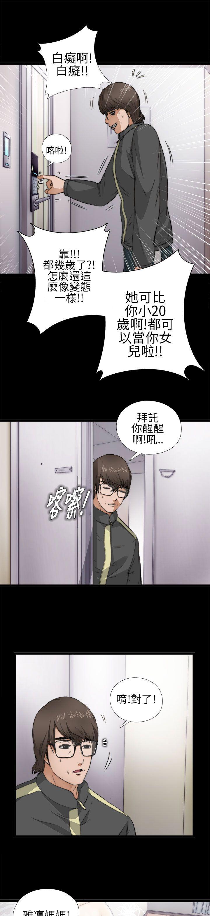 [韩国漫画] 我的大叔 剧情,巨乳大奶#[36P]-31