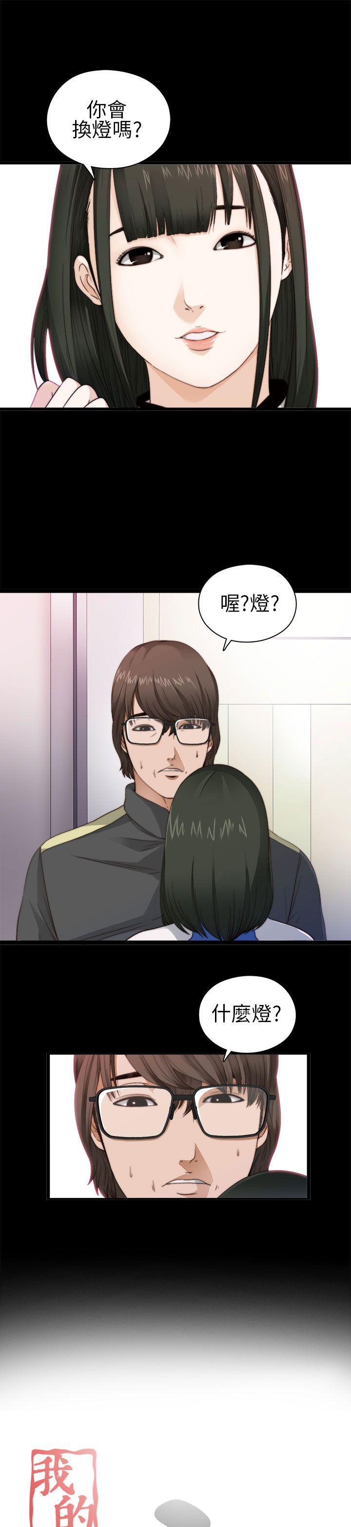 [韩国漫画] 我的大叔 剧情,巨乳大奶#[36P]-5