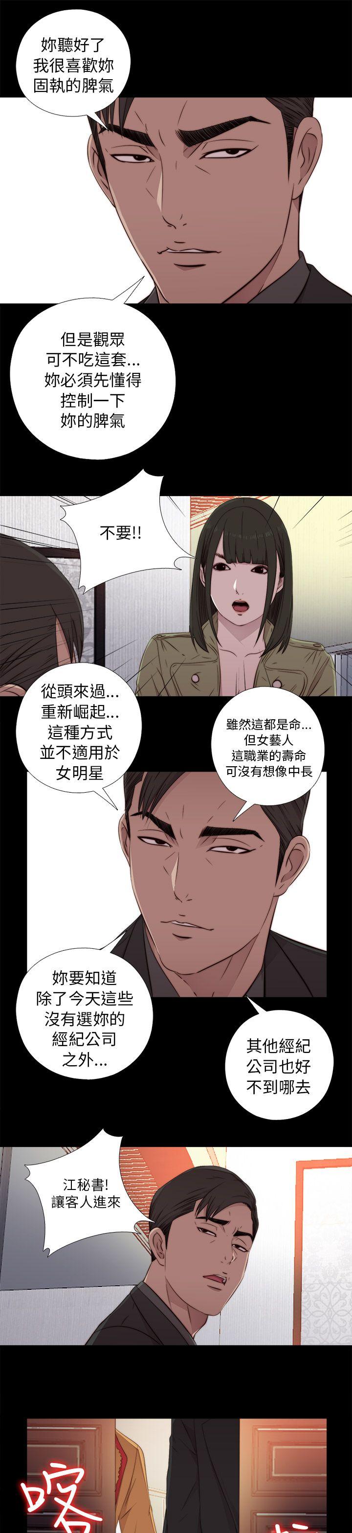 [韩国漫画] 我的大叔 剧情,巨乳大奶#[34P]-27