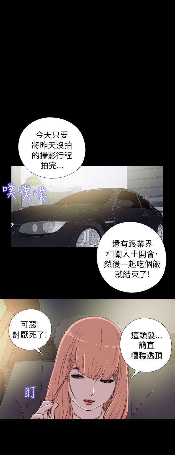 [韩国漫画] 我的大叔 剧情,巨乳大奶#[40P]-14